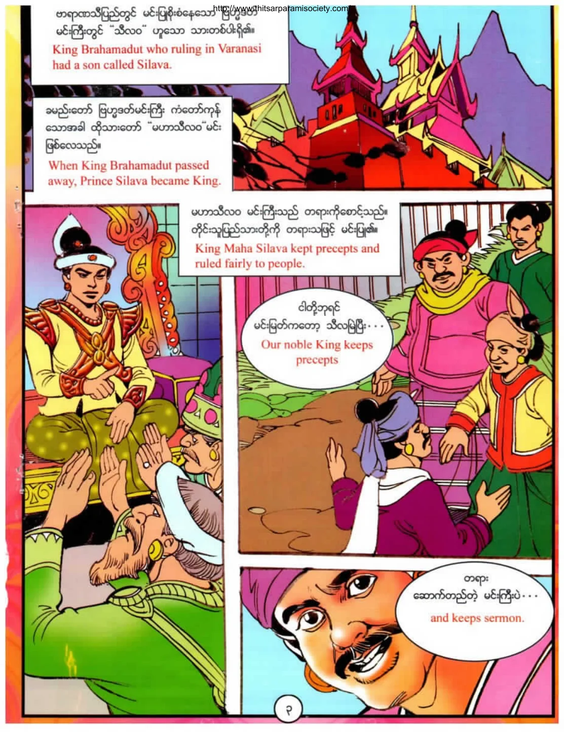 Prince-Mahasilava-and-The-benefit-of effort.pdf